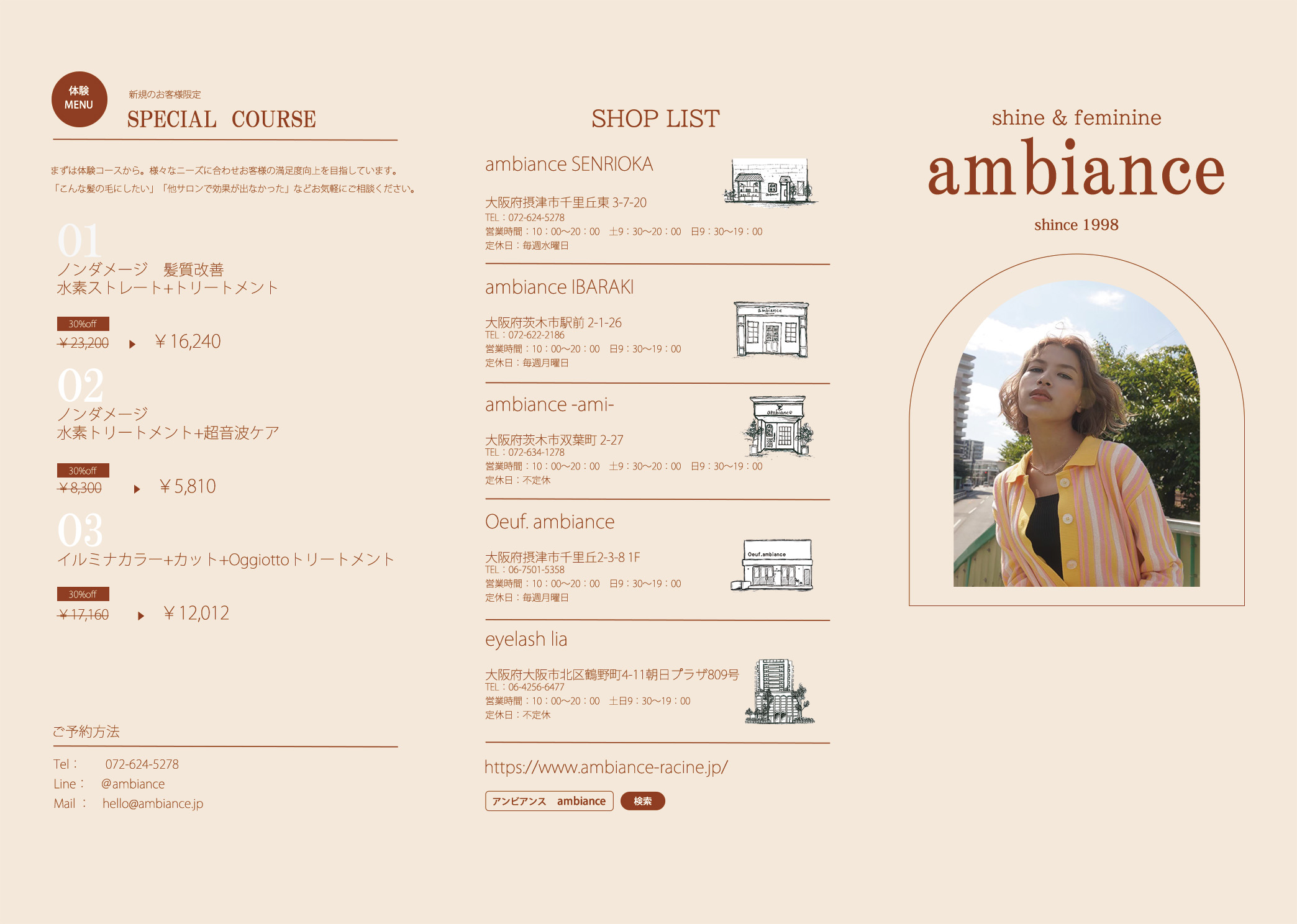 anbiance menu